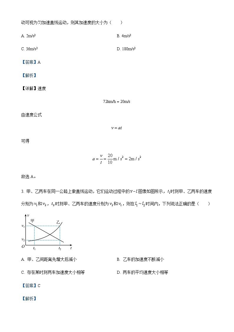 2022-2023学年辽宁省大连金石高级中学高一上学期10月考试物理试题含解析02