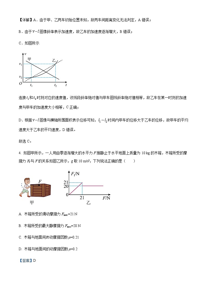 2022-2023学年辽宁省大连金石高级中学高一上学期10月考试物理试题含解析03