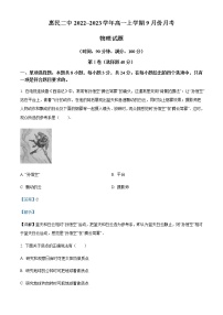 2022-2023学年山东省滨州市惠民县第二中学勇进部高一上学期9月月考物理试题含解析