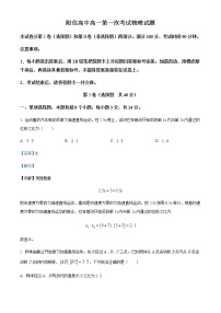 2022-2023学年山东省滨州市阳信县高一上学期10月月考物理试题含解析