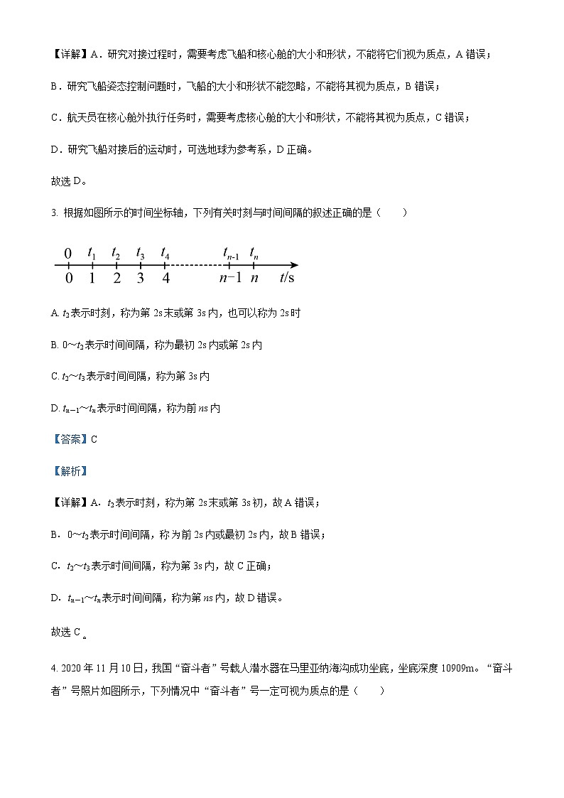 2022-2023学年山东省济宁市微山县第二中学高一上学期第一次月考物理试题含解析02