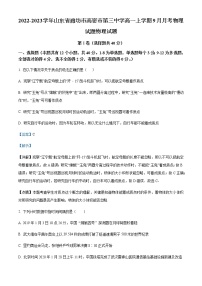 2022-2023学年山东省潍坊市高密市第三中学高一上学期9月月考物理试题含解析