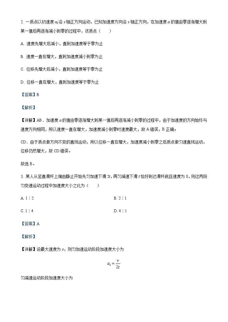2022-2023学年山东省潍坊市寿光市第一中学高一上学期9月月考物理试题含解析02