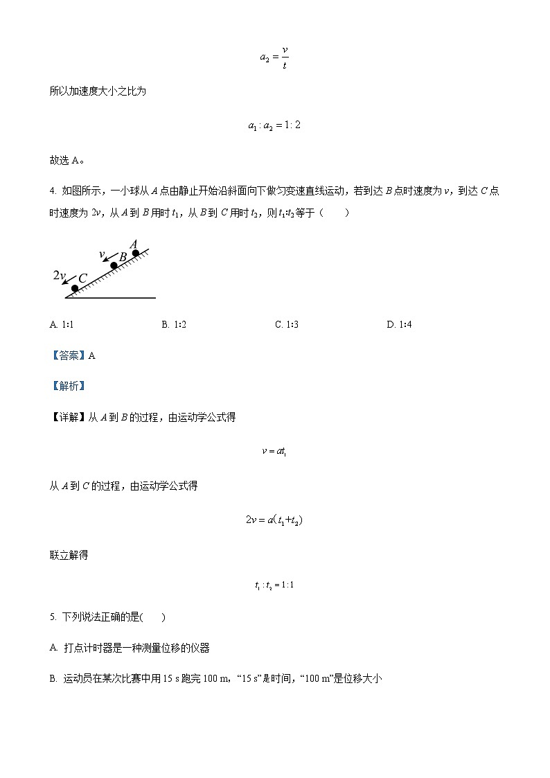 2022-2023学年山东省潍坊市寿光市第一中学高一上学期9月月考物理试题含解析03
