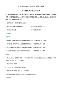 2022-2023学年陕西省榆林市定边县第四中学高一上学期第一次月考物理试题含解析