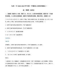 2022-2023学年新疆乌苏市第一中学高一上学期线上第二次月考物理试题含解析