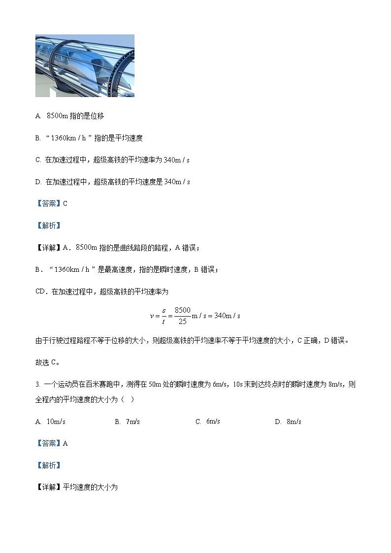2022-2023学年新疆乌苏市第一中学高一上学期线上第二次月考物理试题含解析02