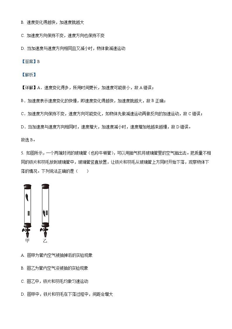 2022-2023学年浙江省金华市义乌市青岩书院高一上学期10月检测物理试题含解析第3页
