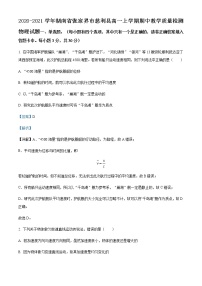 2020-2021学年湖南省张家界市慈利县高一上学期期中教学质量检测物理试题含解析