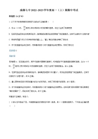 2022-2023学年四川省成都市第七中学高一上学期期中物理试题含解析