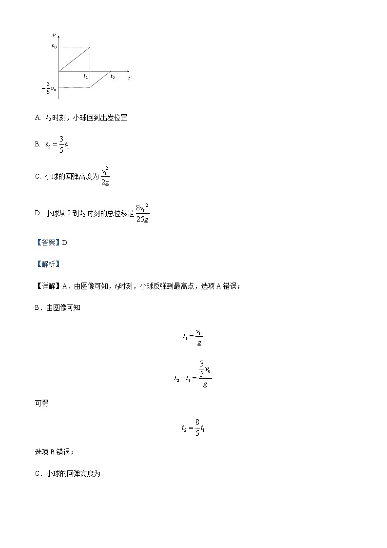 2022-2023学年四川省成都市第七中学高一上学期期中物理试题含解析02