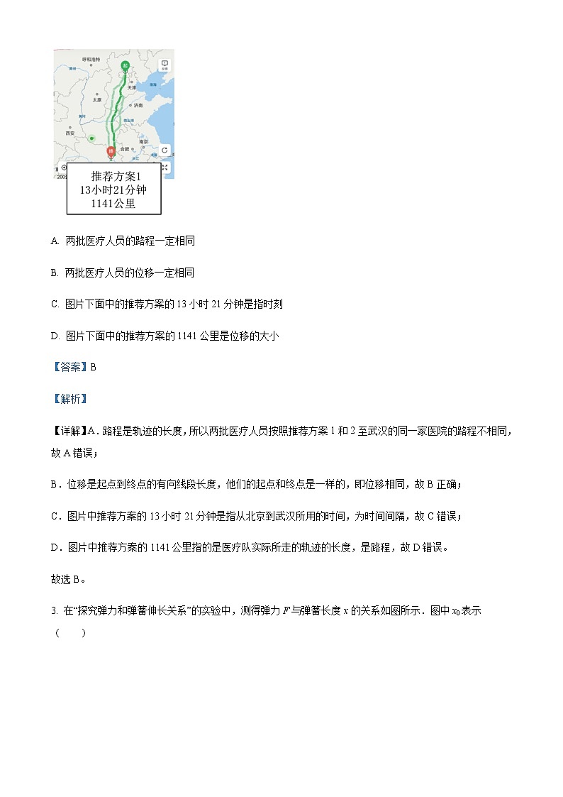 2022-2023学年新疆乌鲁木齐市第六十八中学高一上学期期中物理试题含解析02