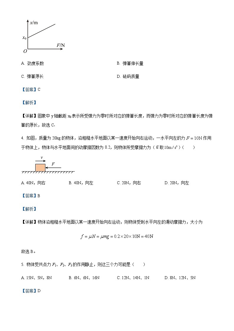 2022-2023学年新疆乌鲁木齐市第六十八中学高一上学期期中物理试题含解析03