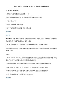 2022-2023学年山东省枣庄市第八中学高一上学期开学考试物理试题含解析