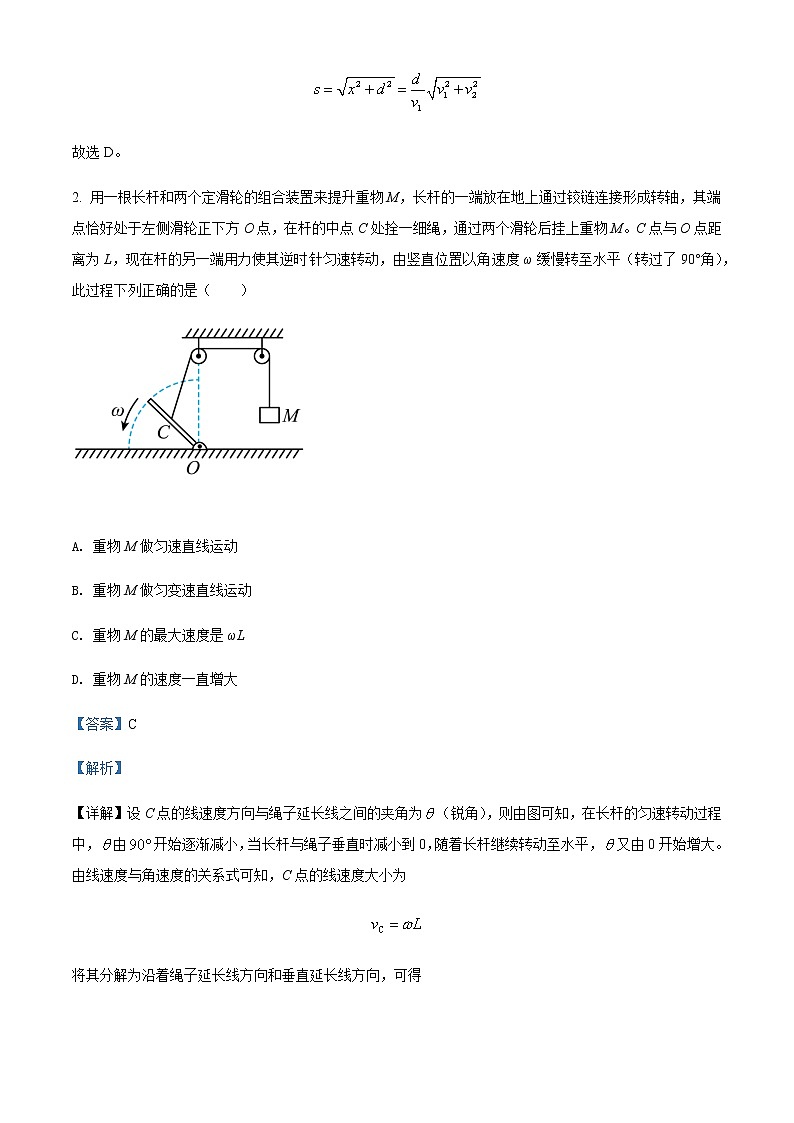 2021-2022学年安徽省滁州市定远县育才学校高一（下）5月物理试题含解析第2页