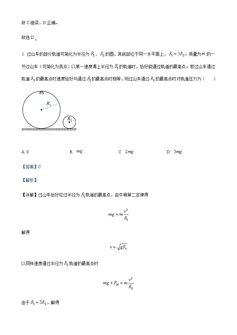 2021-2022学年安徽省合肥市肥东县综合高中高一（下）5月物理试题含解析03