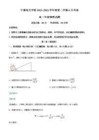 2021-2022学年福建省宁德培文学校高一（下）6月物理试题含解析