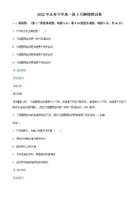 2021-2022学年广东省茂名市电白区水东中学高一（下）3月测试物理含答案