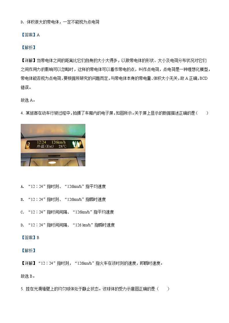 2021-2022学年海南省儋州川绵中学高一（下）第二次月考物理试题含解析02