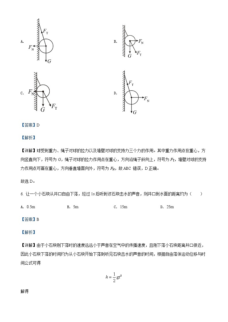 2021-2022学年海南省儋州川绵中学高一（下）第二次月考物理试题含解析03