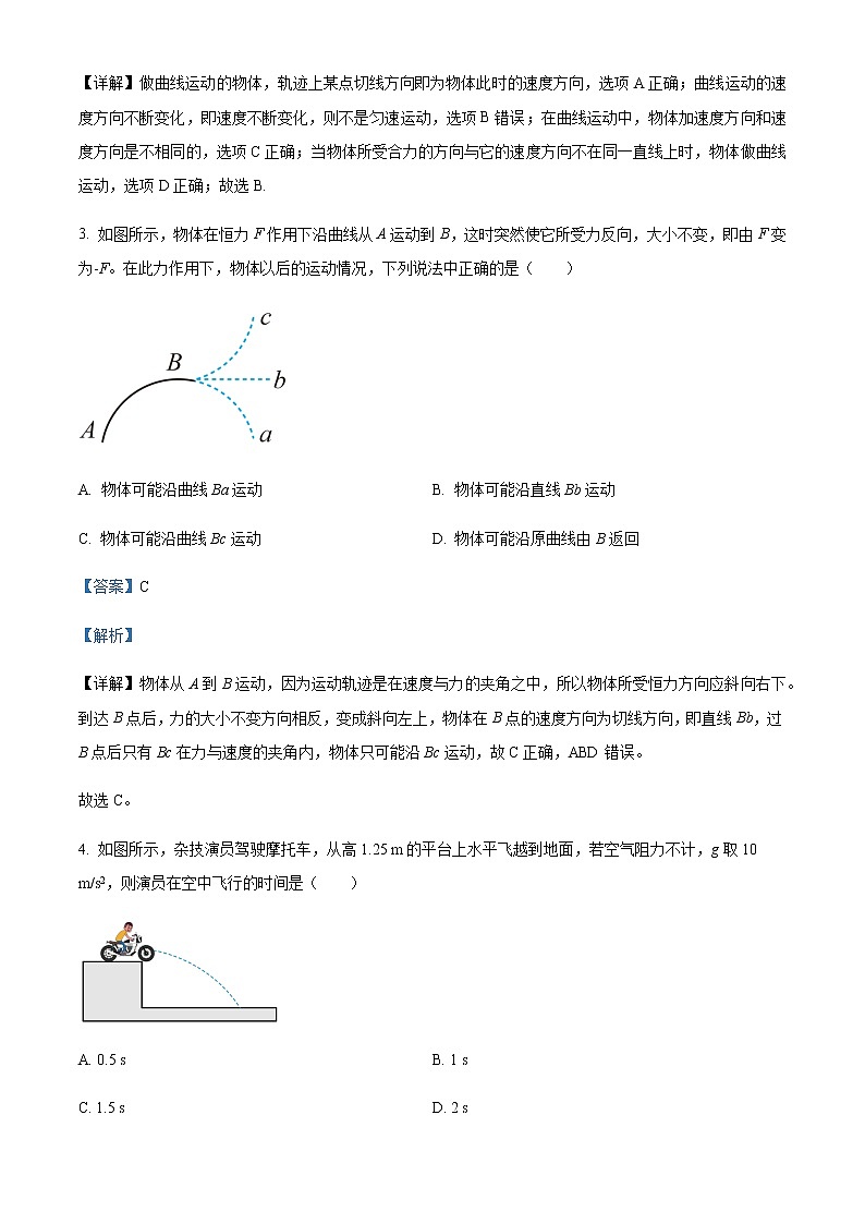 2021-2022学年海南省儋州川绵中学高一（下）第一次月考物理试题含解析02