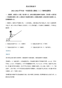 2021-2022学年河南省周口市商水县实验高级中学高一下学期第三次月考物理试题含解析