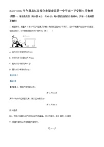 2021-2022学年黑龙江省绥化市望奎县第一中学高一下学期5月物理试题含解析