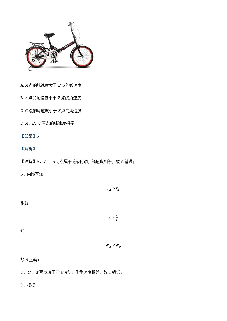 2021-2022学年湖北省巴东县第三高级中学高一（下）第一次月考物理试题含解析02