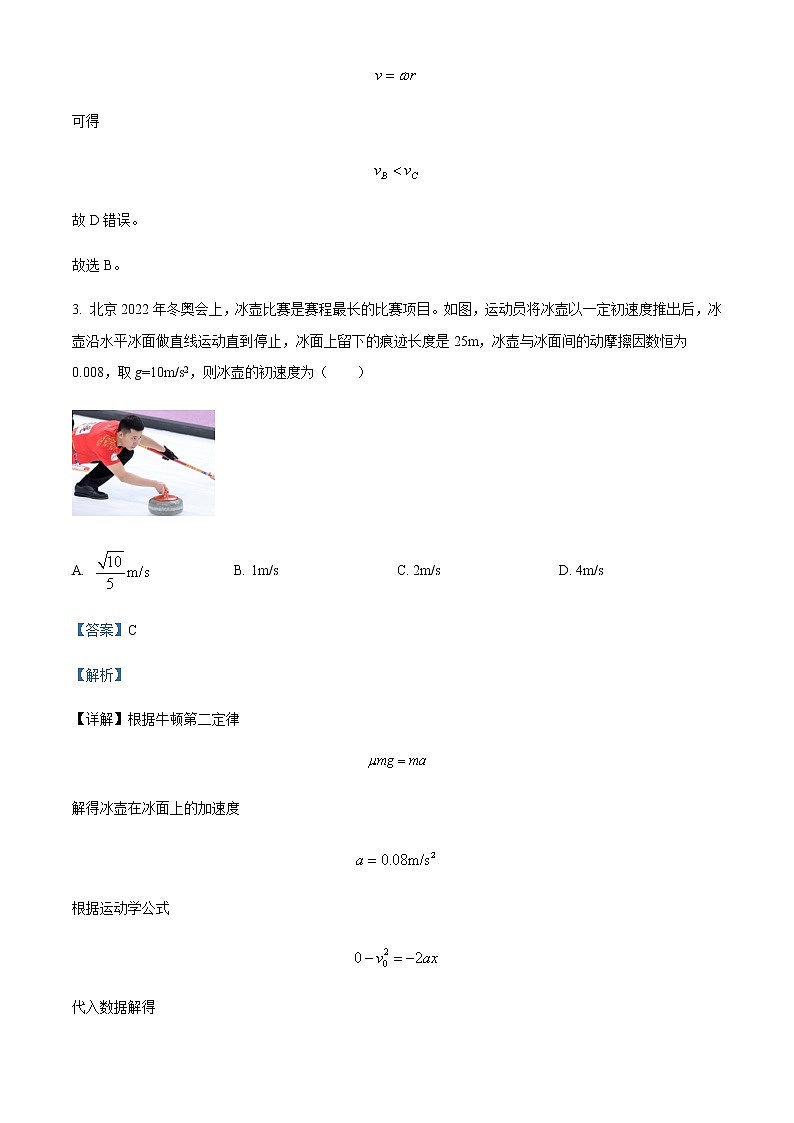 2021-2022学年湖北省巴东县第三高级中学高一（下）第一次月考物理试题含解析03