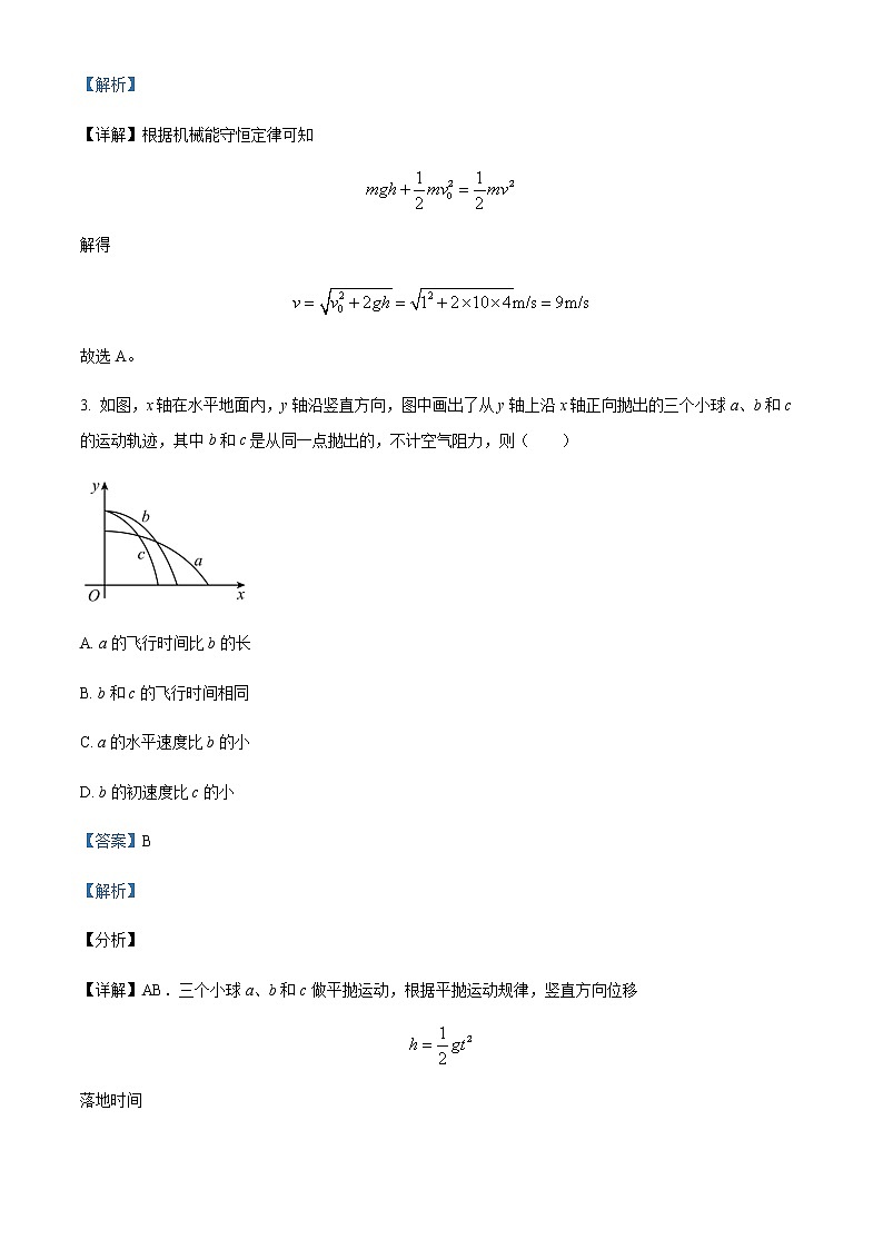 2021-2022学年湖北省十堰市竹山县第二中学高一下学期第一次月考物理试题含解析第2页