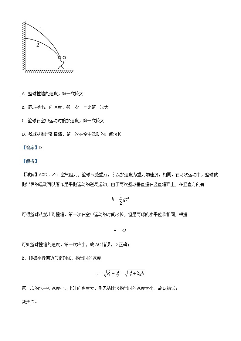 2021-2022学年湖北省襄阳市第二十四中学高一（下）5月物理试题含解析02