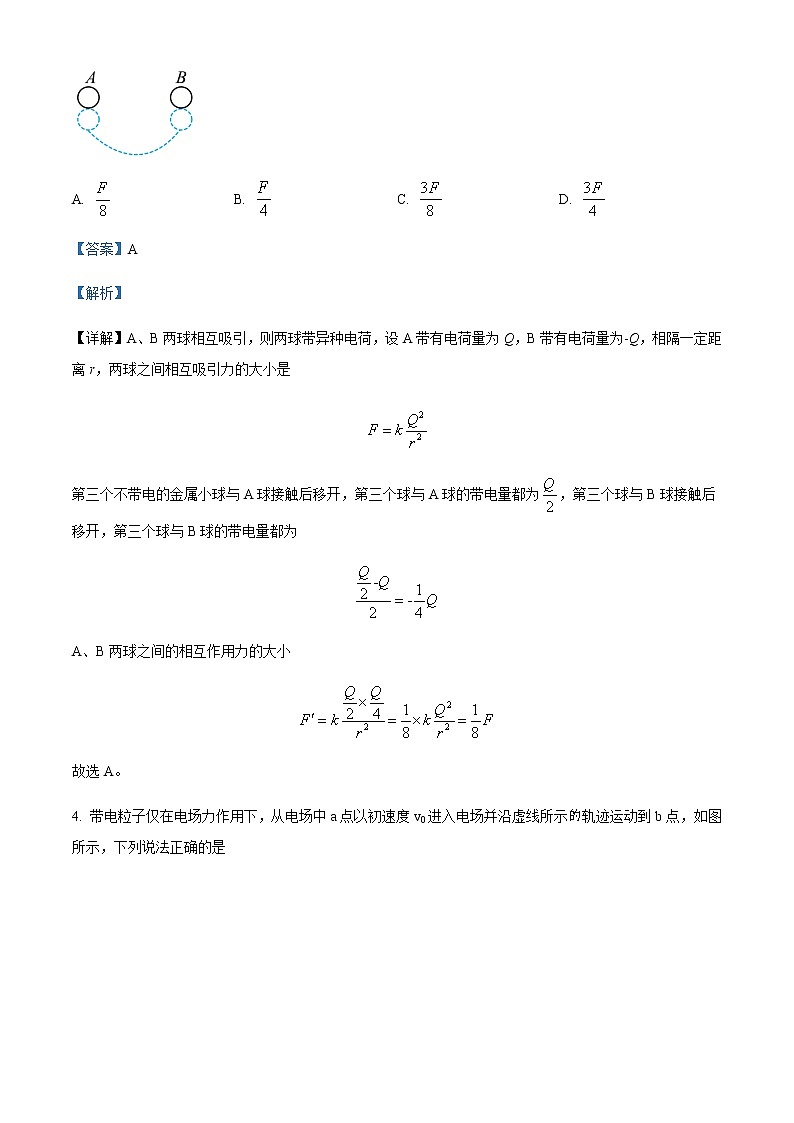 2021-2022学年湖南省邵东市第一中学高一（下）第三次月考物理试题含解析03