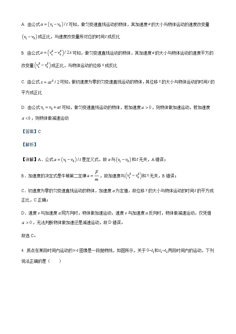 2021-2022学年江西省宜春市万载中学高一下学期3月月考物理试题（创新班）含解析第3页