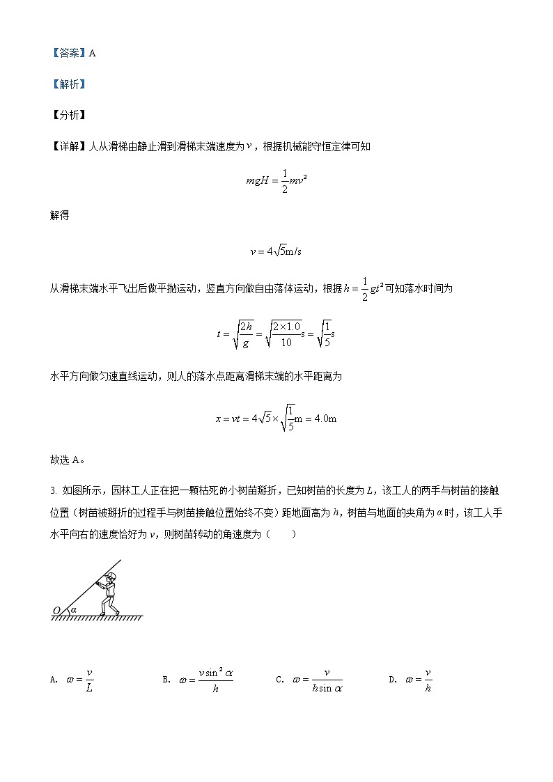 2021-2022学年山西省运城市景胜中学高一（下）4月月考物理试题含解析02