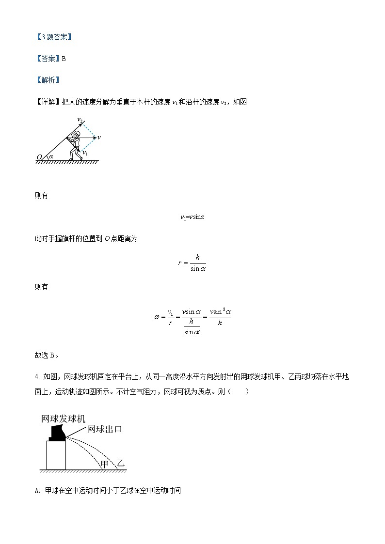 2021-2022学年山西省运城市景胜中学高一（下）4月月考物理试题含解析03