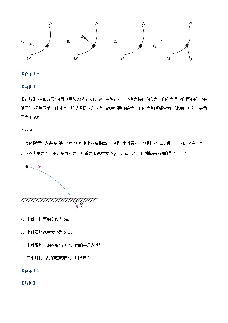 2021-2022学年云南省元谋县第一中学高一（下）3月月测物理试题含解析02