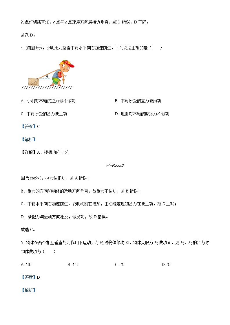 2021-2022学年重庆市万州纯阳中学高一下学期5月月考物理试题（A卷）含解析03