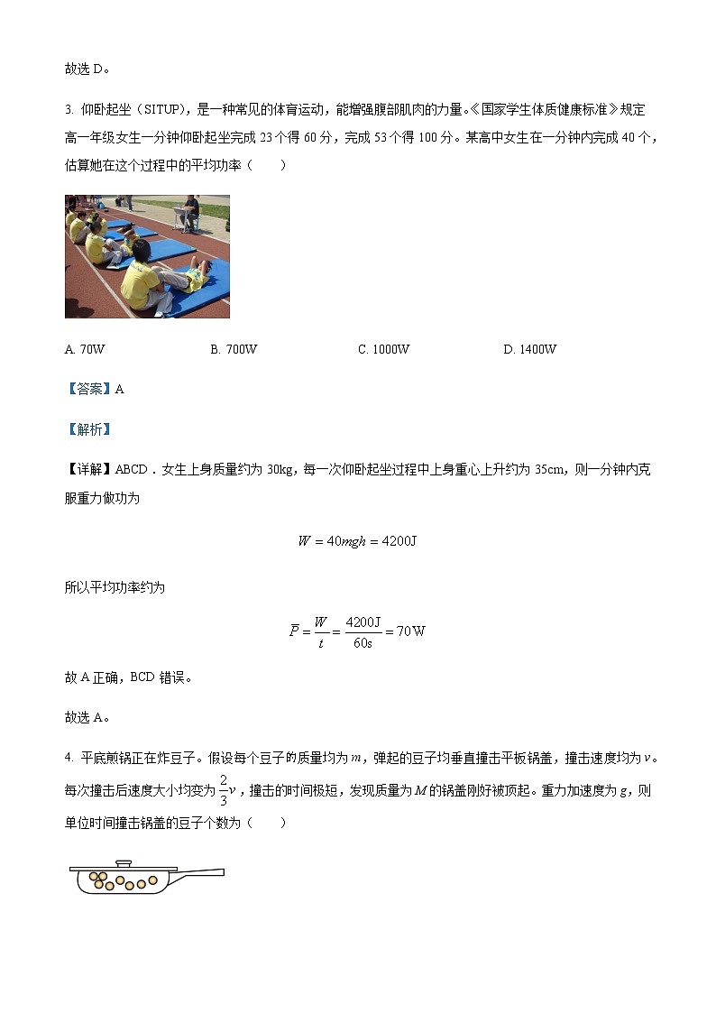 2021-2022学年安徽省六安市第一中学高一下学期期末物理含答案 试卷03