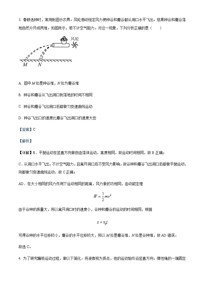 2021-2022学年甘肃省天水市第一中学高一（下）期末物理试题含解析03