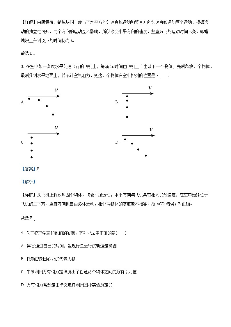 2021-2022学年黑龙江省哈尔滨市第三十二中学高一(下)期末物理试题含解析02
