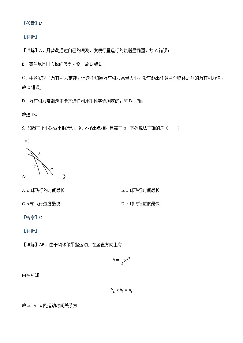 2021-2022学年黑龙江省哈尔滨市第三十二中学高一(下)期末物理试题含解析03
