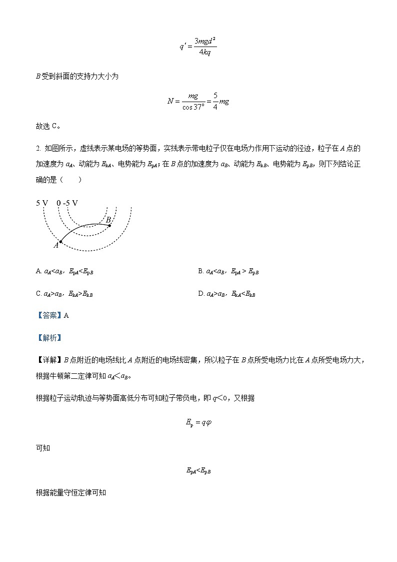 2021-2022学年黑龙江省佳木斯市第一中学高一下学期期末物理试题含解析02