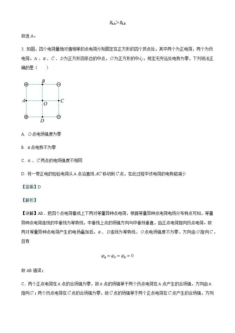 2021-2022学年黑龙江省佳木斯市第一中学高一下学期期末物理试题含解析03