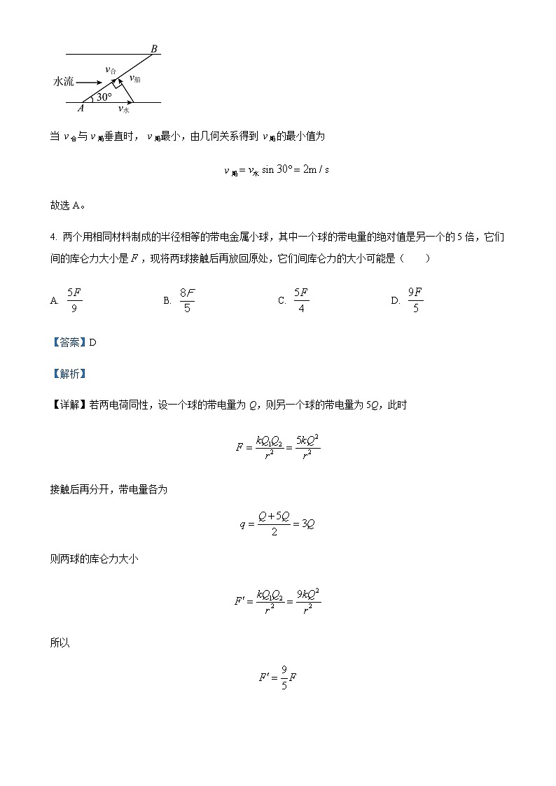 2021-2022学年黑龙江省牡丹江市第二高级中学高一下学期期末物理试题含解析03