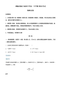 2021-2022学年吉林省白城市通榆县毓才高级中学高一下学期期末物理试题含解析