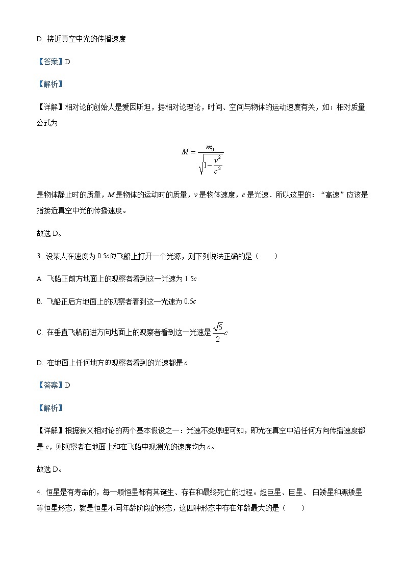 2021-2022学年上海市第十中学高一（下）期末阶段练习物理试题含解析02