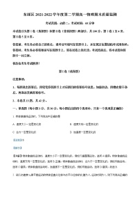 2021-2022学年天津市东丽区高一（下）期末质量监测物理含答案