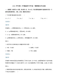 2021-2022学年浙江省宁波市咸祥中学高一下学期期末物理试题含解析