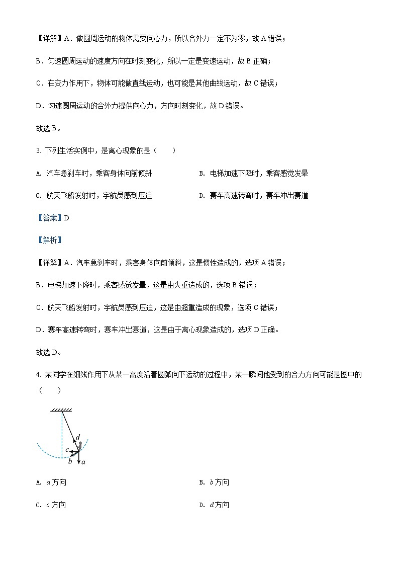 2021-2022学年河南省郑州市励德双语学校高一（下）期中物理试题含解析02