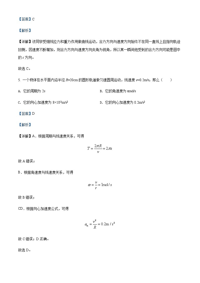 2021-2022学年河南省郑州市励德双语学校高一（下）期中物理试题含解析03